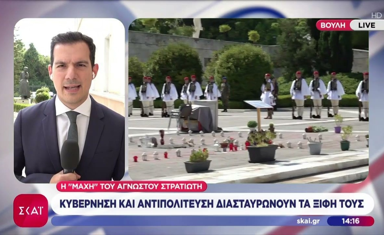 Οι ενστάσεις κομμάτων για την τροπολογία του Αγνώστου Στρατιώτη