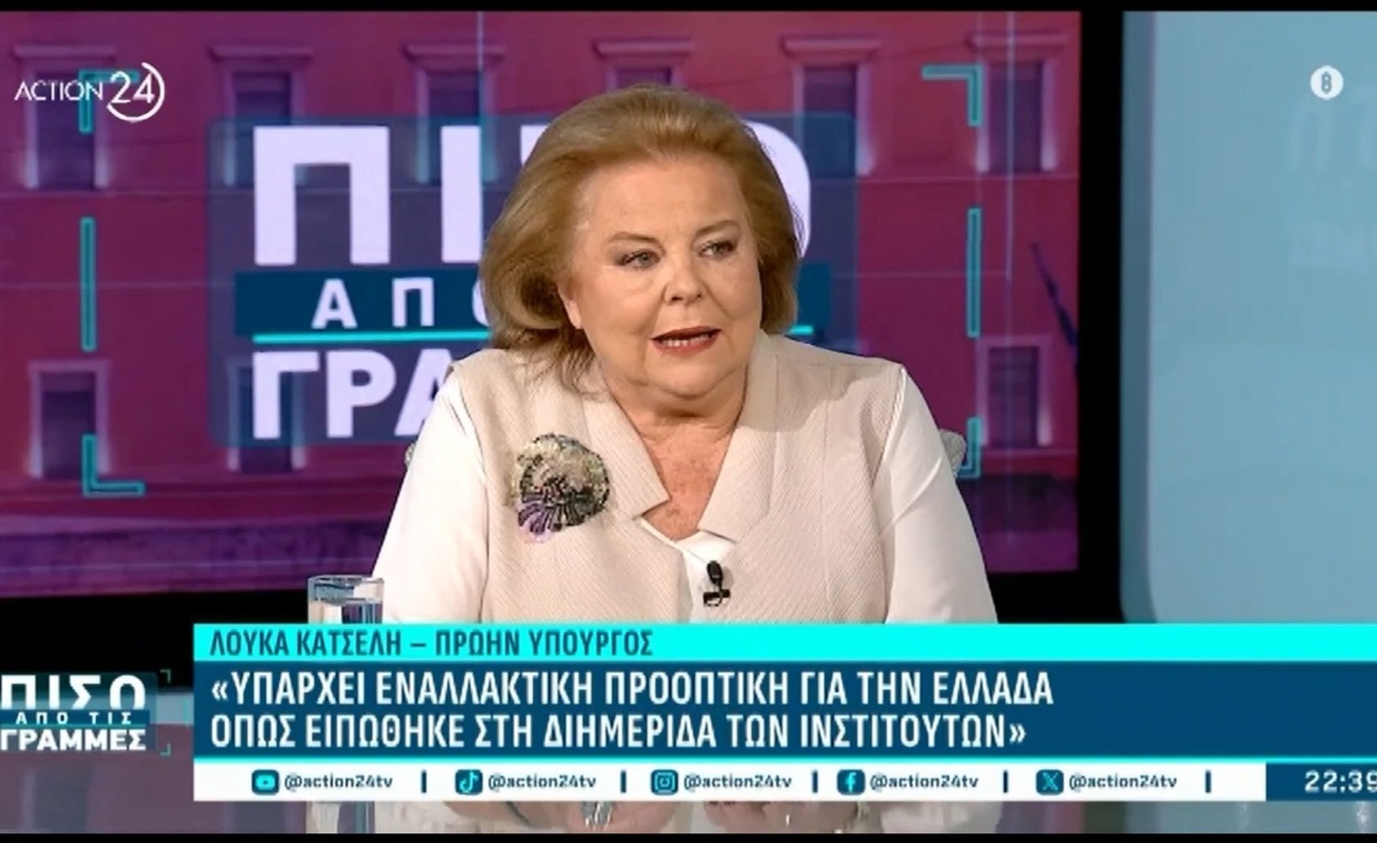 Η Λουκά Κατσέλη για την κοστολόγηση των οικονομικών προγραμμάτων και τη δήλωση Τσακαλώτου
