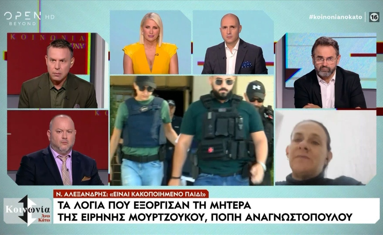 Η μητέρα της Ειρήνης Μουρτζούκου μιλά για τις δολοφονίες των τεσσάρων παιδιών