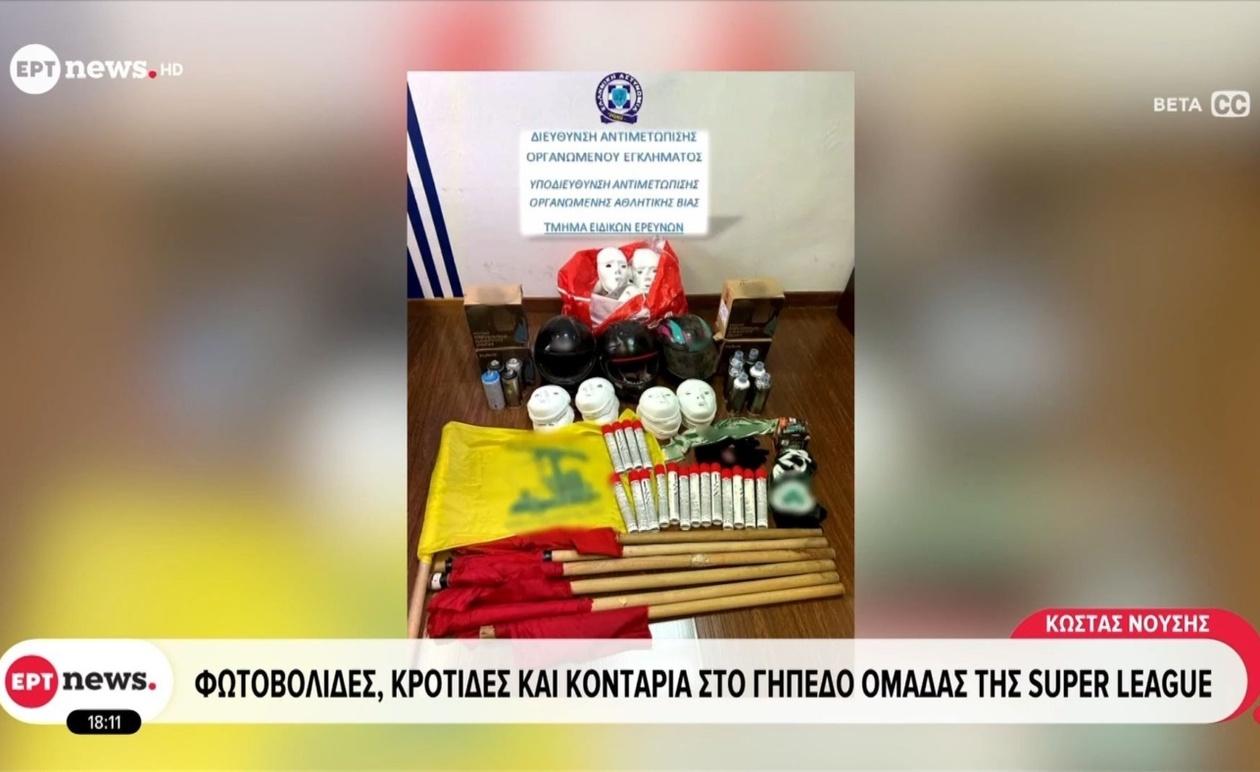 Ο πρόεδρος ομάδας της Super League συνελήφθη μετά από καταγραφή αντικειμένων στο γήπεδο