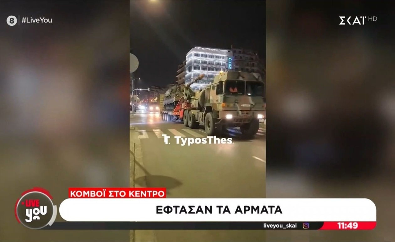 Η Θεσσαλονίκη ετοιμάζεται για την παρέλαση της 28ης και σημειώνεται κινητικότητα στο κέντρο