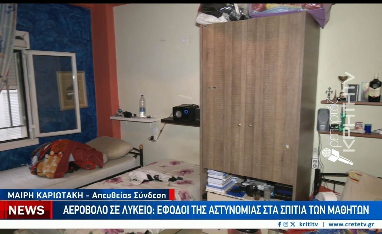 Η αστυνομική επέμβαση σε λύκειο για αεροβόλο όπλο και έρευνες σε σπίτια μαθητών