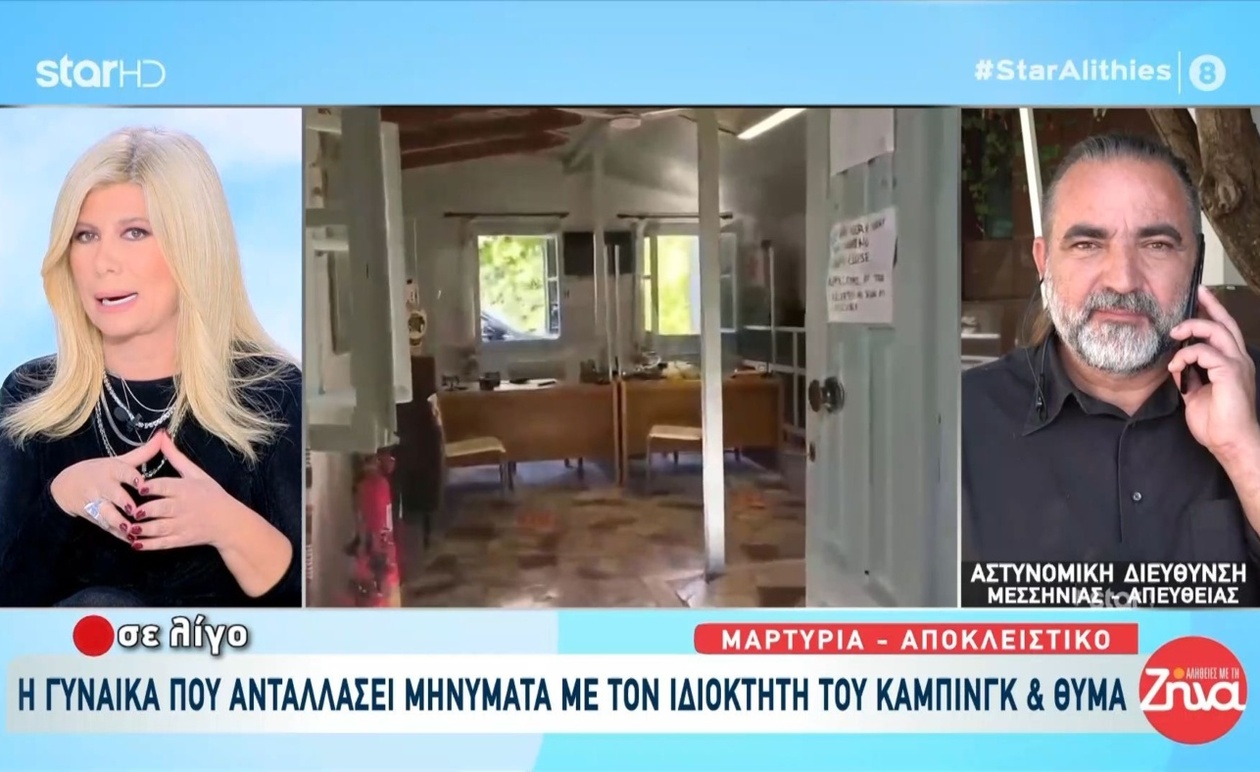 Η υπόθεση της διπλής δολοφονίας στη Φοινικούντα: Νέα εντάλματα και κρίσιμα στοιχεία