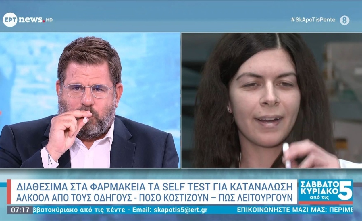 Ένα νέο εργαλείο για την υπεύθυνη οδήγηση διαθέσιμο στα φαρμακεία