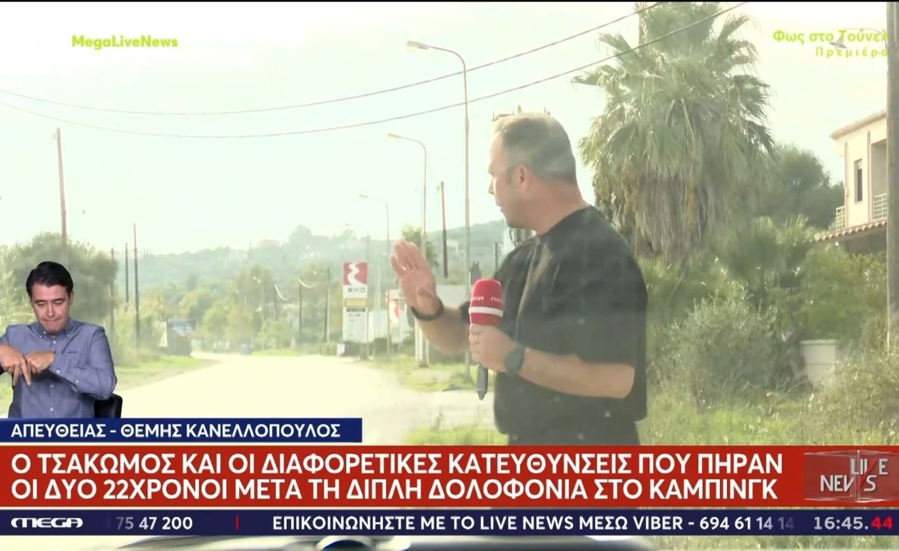 Ο ισχυρισμός του 22χρονου για κολύμπι και περπάτημα προς Καλαμάτα αμφισβητείται