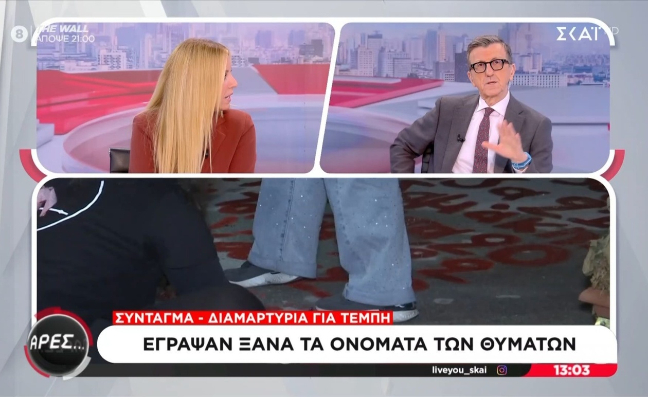 Η δήλωση του Άρη Πορτοσάλτε για τις προϋποθέσεις συνέντευξης της Ζωής Κωνσταντοπούλου