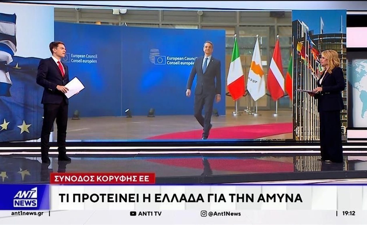Η Ελλάδα στη Σύνοδο Κορυφής της ΕΕ για την Άμυνα μέχρι το 2030