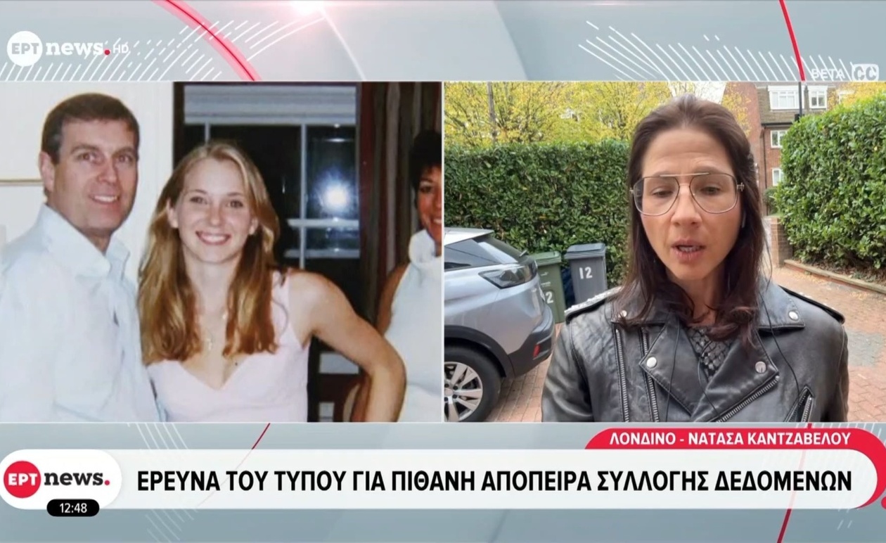 Το Σκάνδαλο Έπσταϊν Επαναφέρει τον Πρίγκιπα Άντριου στο Προσκήνιο