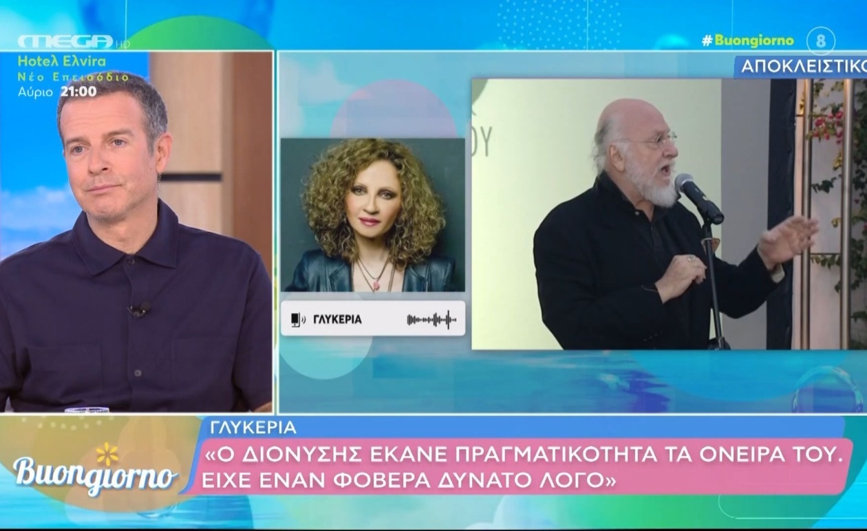 Το ελληνικό τραγούδι αποχαιρετά τον Διονύση Σαββόπουλο: Η Γλυκερία για την τεράστια απώλεια