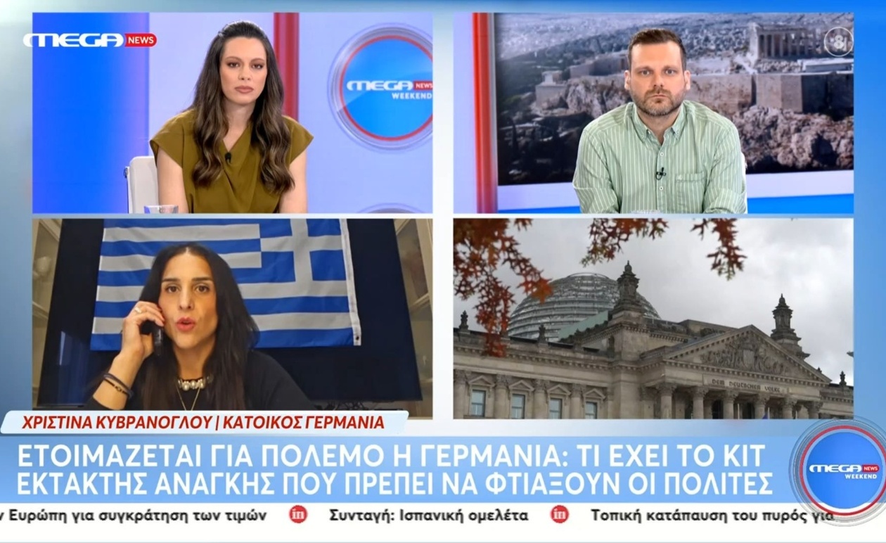 Η Γερμανία ενισχύει την ετοιμότητα των πολιτών για έκτακτες καταστάσεις