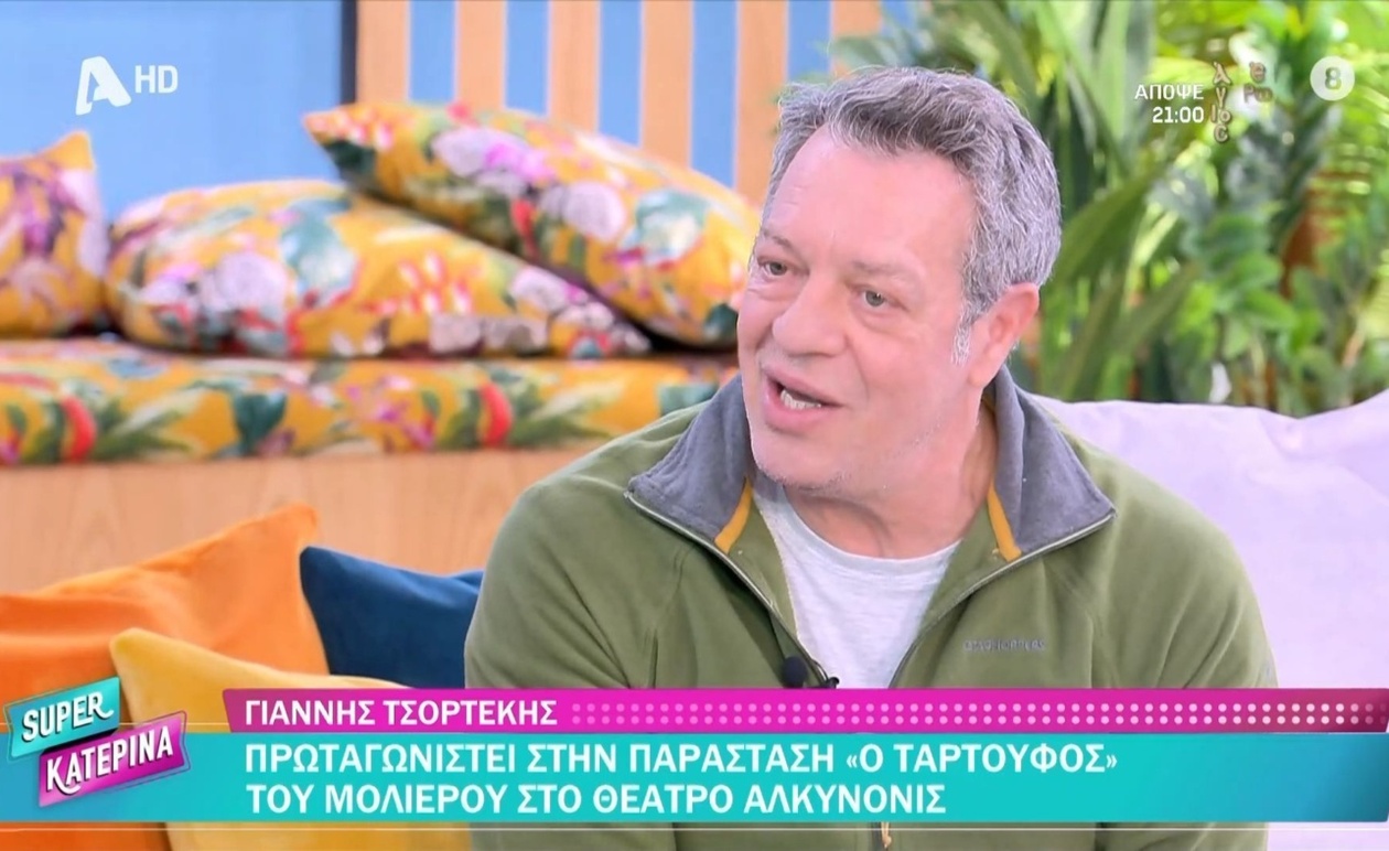 Ο Τσορτέκης καλεσμένος στην Super Κατερίνα