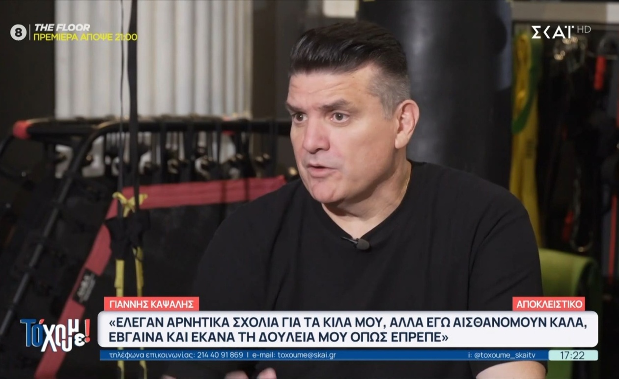 Η Μεταμόρφωση του Γιώργου Καψάλη και η Νέα Ενέργεια στην Καριέρα του