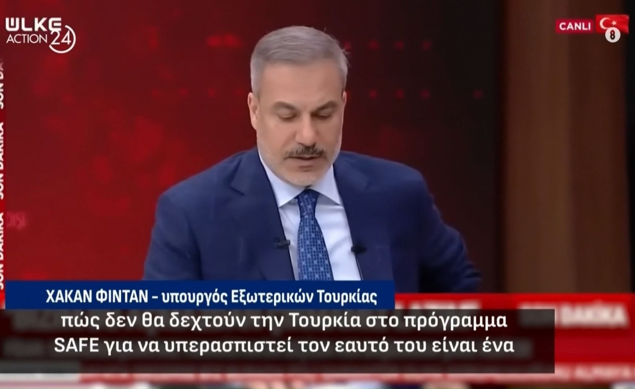 Ο εκνευρισμός στην Άγκυρα μετά το ελληνικό βέτο στο SAFE και οι δηλώσεις Φιντάν