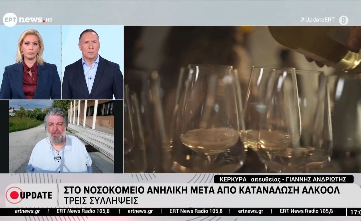 Κέρκυρα: Υπόθεση ανήλικης και αλκοόλ φέρνει στο φως κινδύνους και ευθύνες