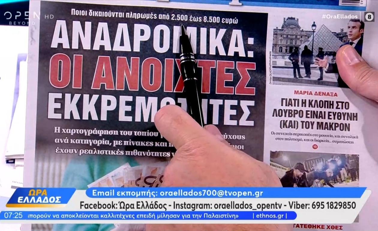 Οι πρωτοσέλιδες ειδήσεις στην καρδιά της καθημερινής ενημέρωσης