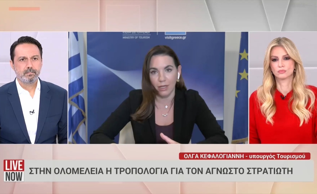 Ολική επανατοποθέτηση για τον τουρισμό και εθνικά σύμβολα από την Όλγα Κεφαλογιάννη