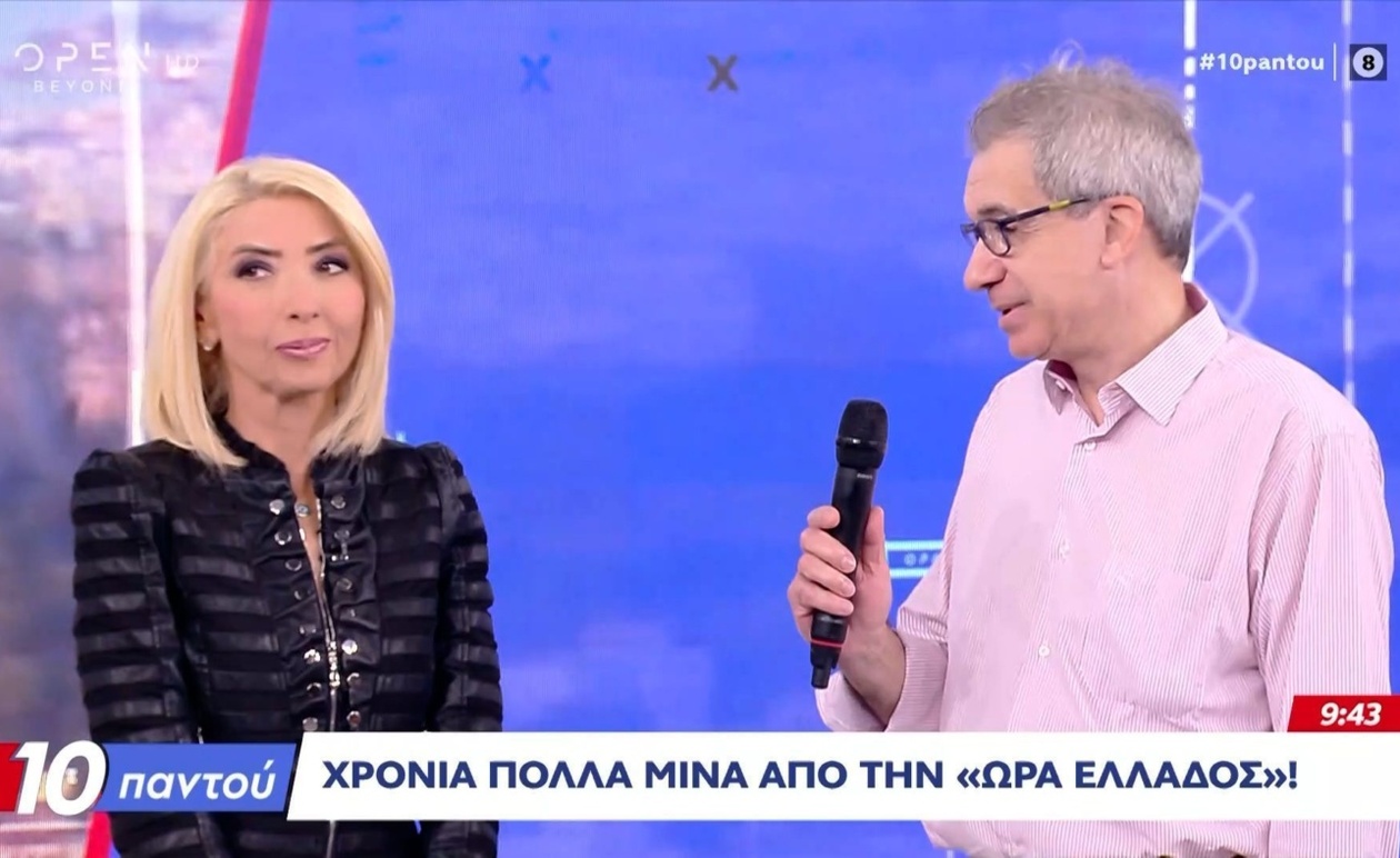 Ομαδικά ευχάριστο κλίμα στην έναρξη του 10 Παντού με γενέθλια της Μίνας Καραμήτρου