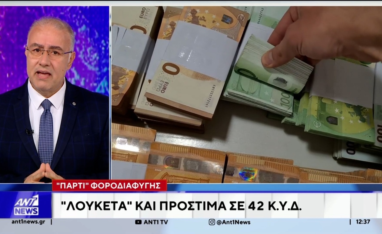 Ο έλεγχος στα Κέντρα Υποδοχής Δηλώσεων και τα λουκέτα σε 42 ΚΥΔ