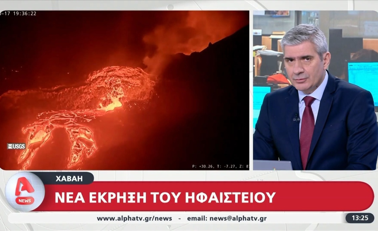 Η νέα έκρηξη του Κιλαουέα στη Χαβάη καταγράφεται ως 35η