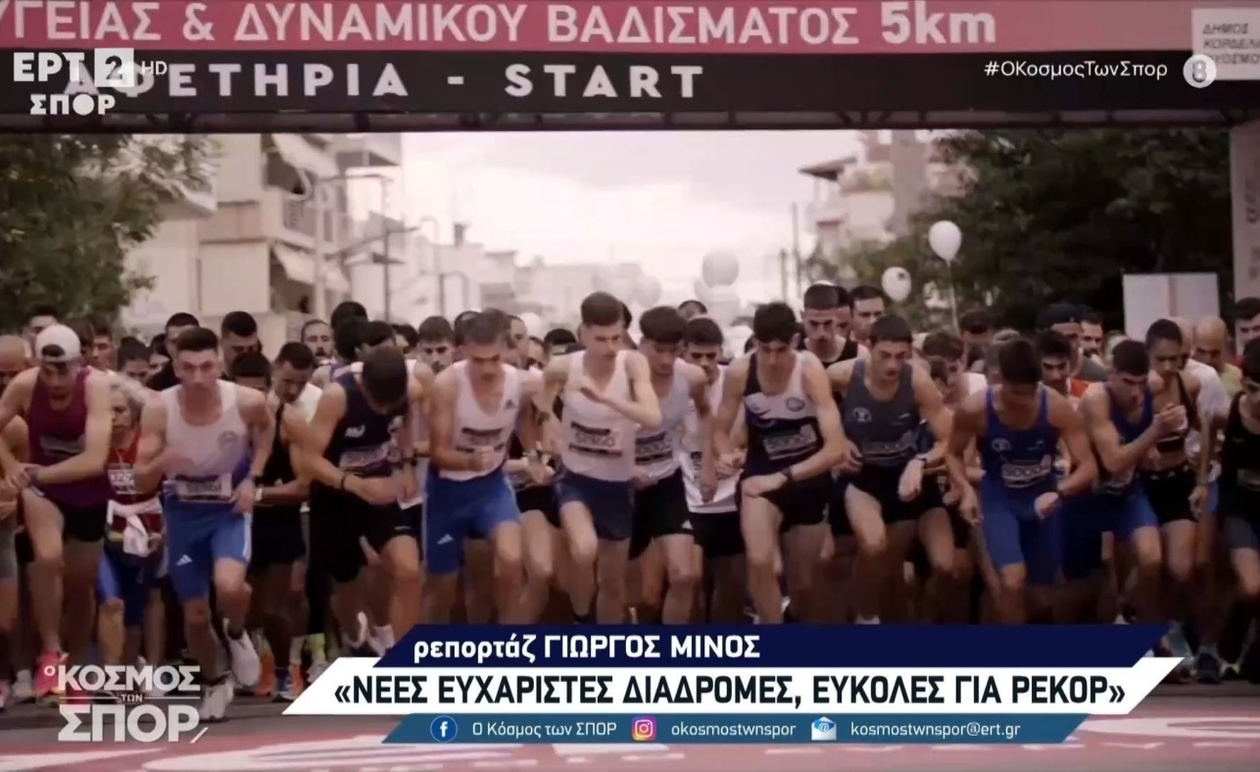 Ο 13ος νυχτερινός μαραθώνιος της Θεσσαλονίκης είναι έτοιμος