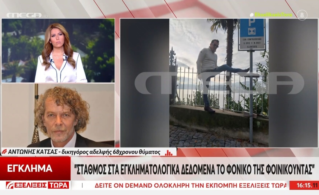 Στη Φοινικούντα, το διπλό φονικό χαρακτηρίζεται ορόσημο στα εγκληματολογικά δεδομένα