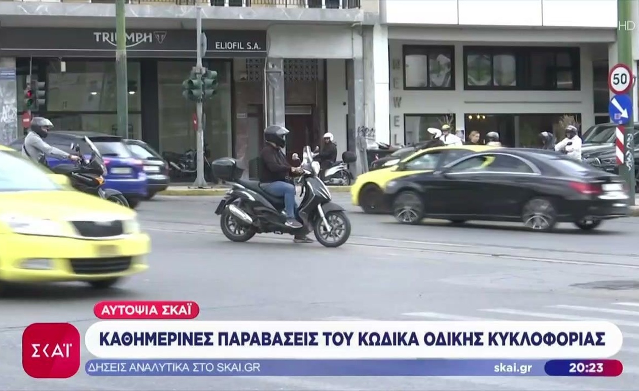 Ο χάρτης των καθημερινών παραβάσεων του Κώδικα Οδικής Κυκλοφορίας