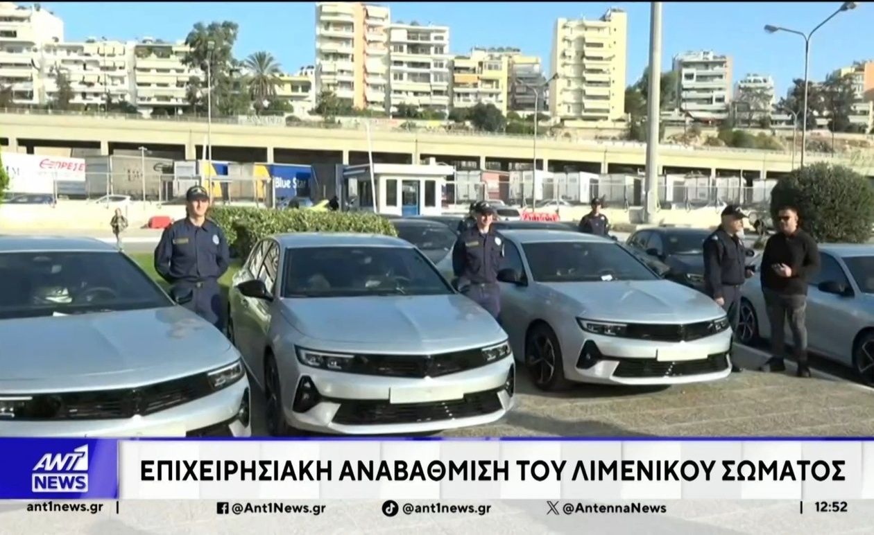 Το Λιμενικό Σώμα θα ενισχυθεί άμεσα με πενήντα ένα οχήματα
