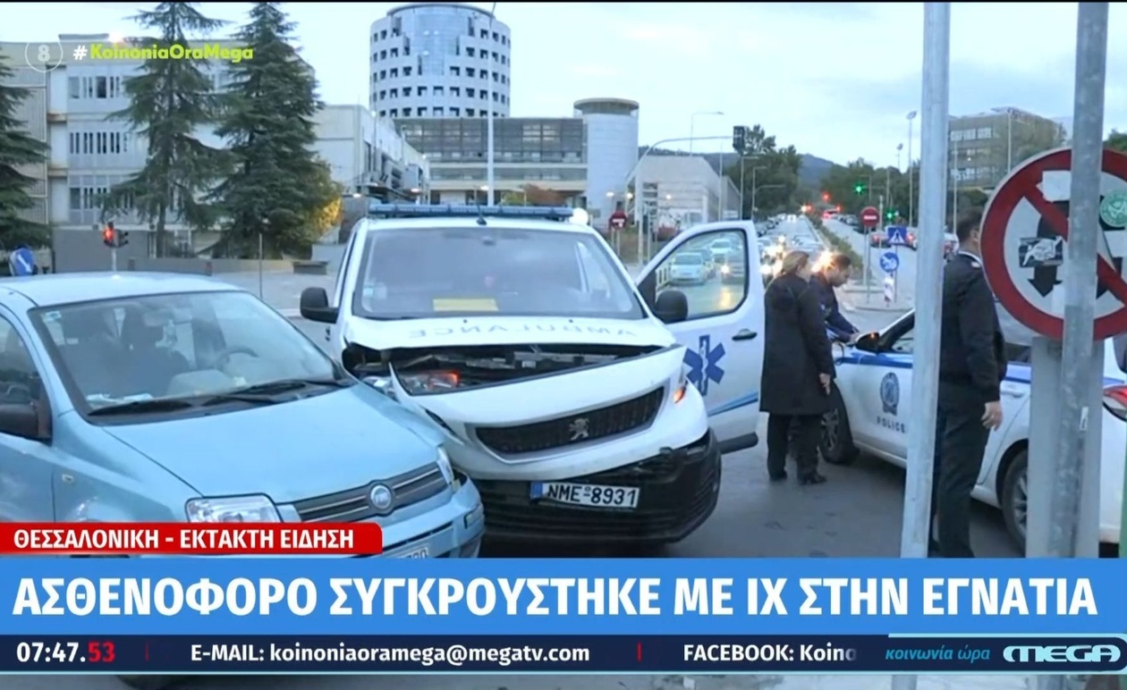 Τροχαίο ατύχημα με όχημα επείγουσας βοήθειας στην Εγνατία Οδό της Θεσσαλονίκης