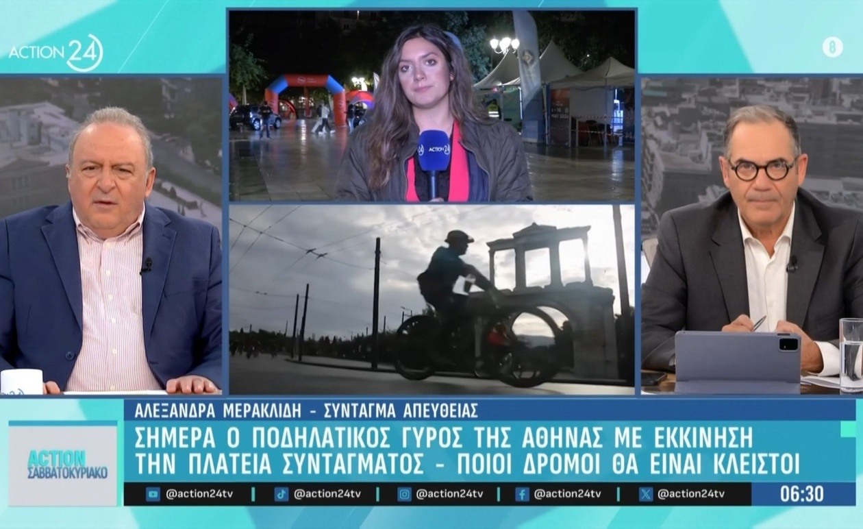 Στην Αθήνα 19/10 ποδηλατικός γύρος με εκκίνηση την πλατεία Συντάγματος