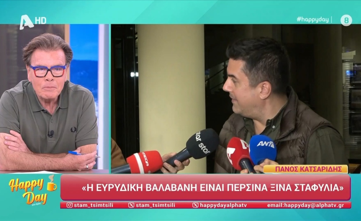 Ο Πάνος Κατσαρίδης για την Ευρυδίκη Βαλαβάνη και τον Κώστα Τσουρό