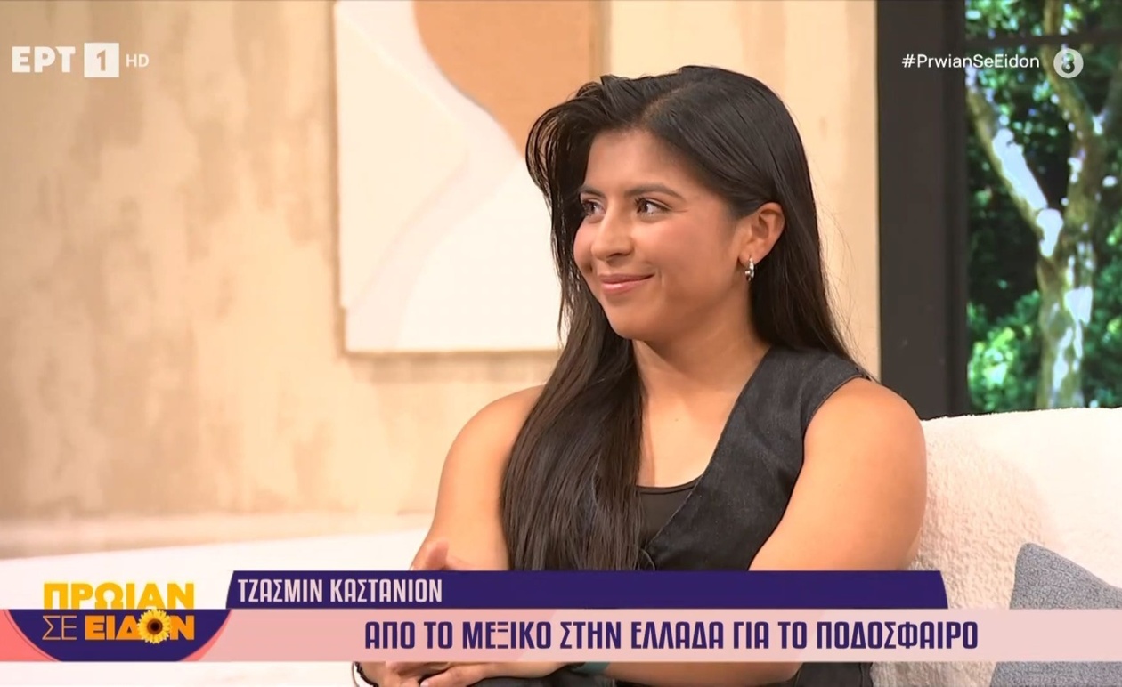 Τζάσμιν Καστανιόν: Η Μεξικανή Ποδοσφαιρίστρια στα Γήπεδα της Ελλάδας