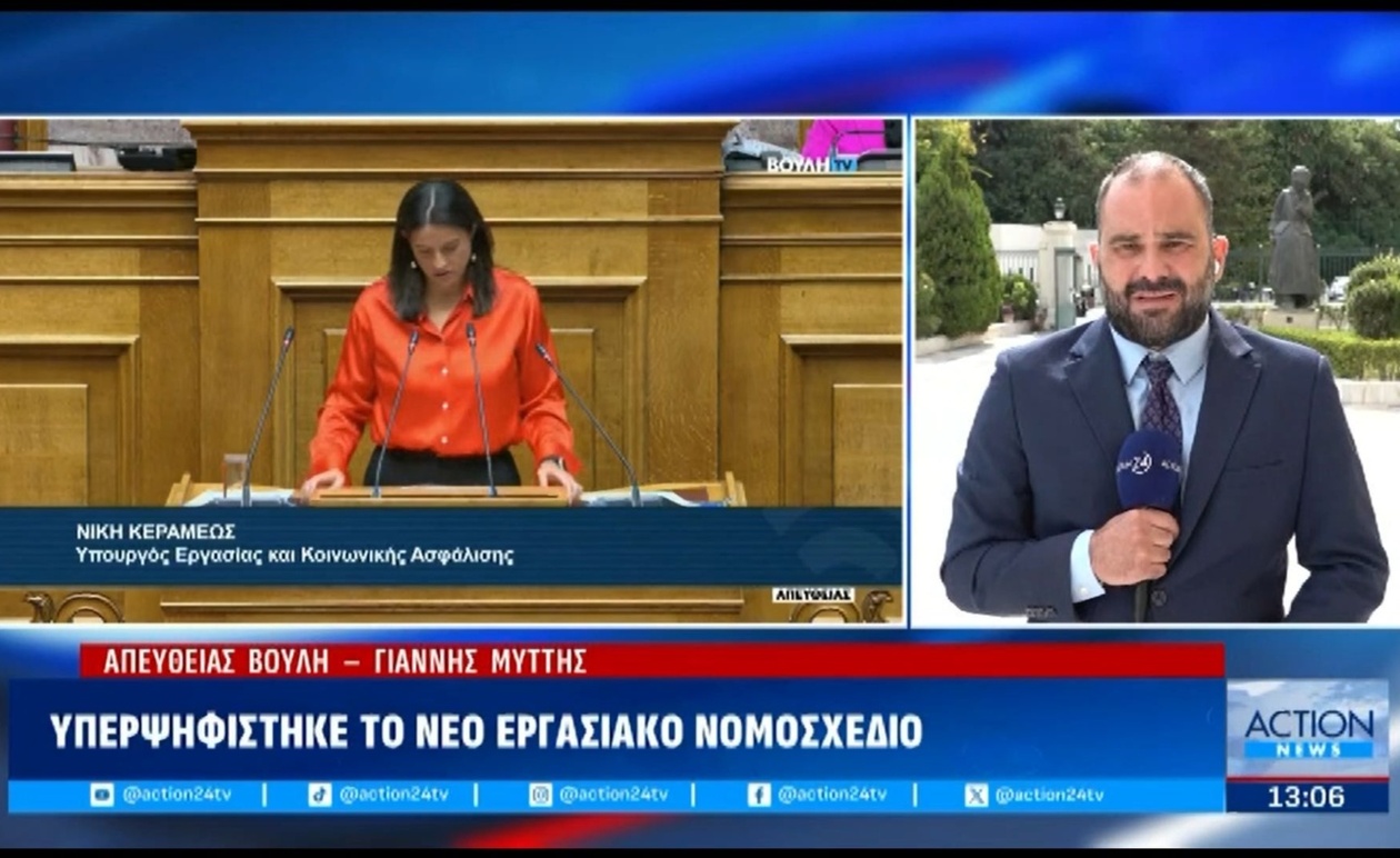 Το εργασιακό νομοσχέδιο υπερψηφίστηκε και η εξωτερική πολιτική βρέθηκε στο επίκεντρο