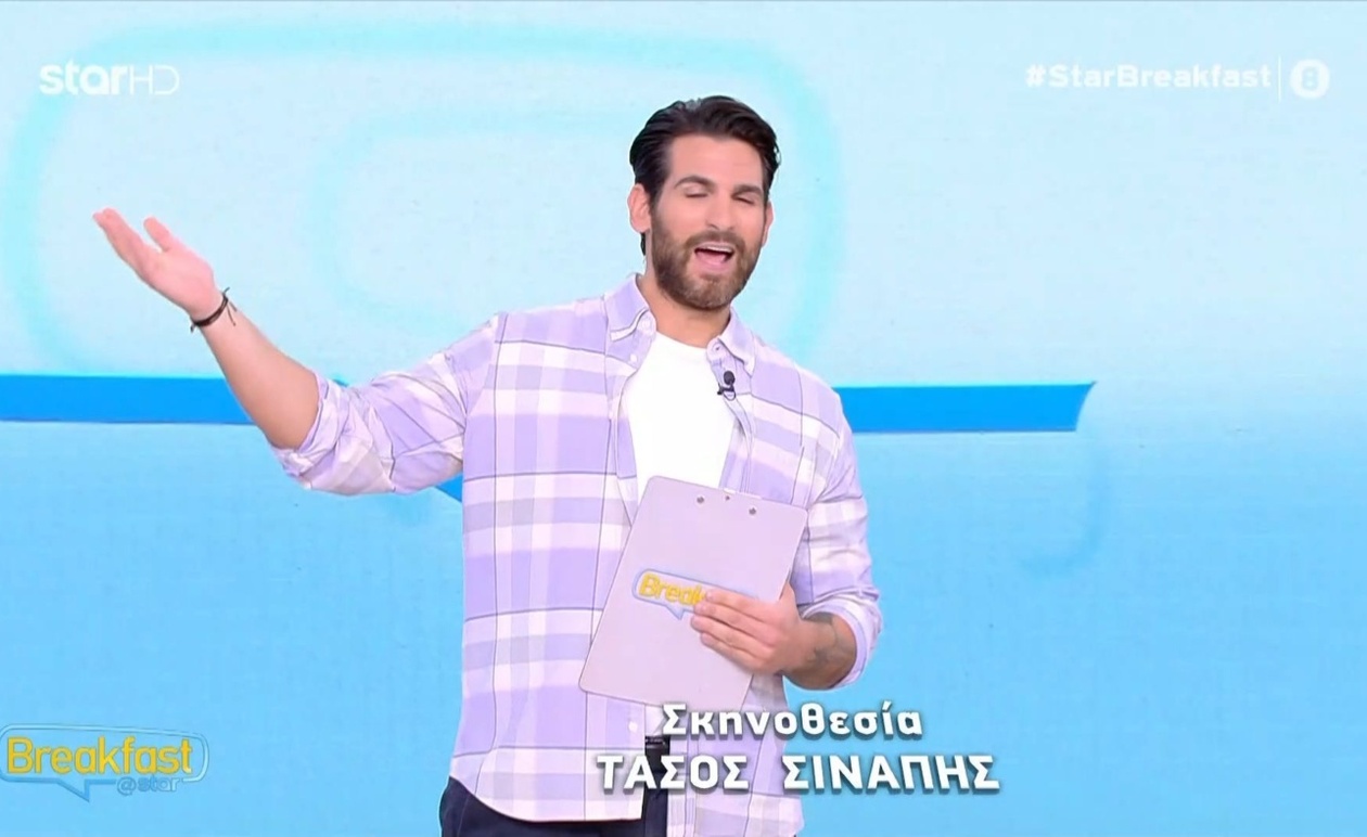 Η Ελένη Χατζίδου λείπει από το Breakfast σήμερα λόγω ασθένειας