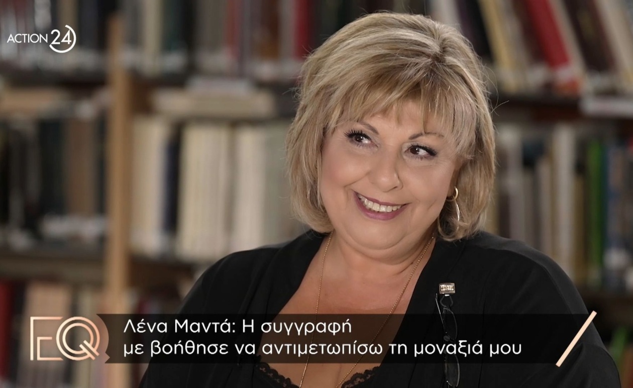 Η Λένα Μαντά για τη μοναξιά και την αρχή της γραφής της