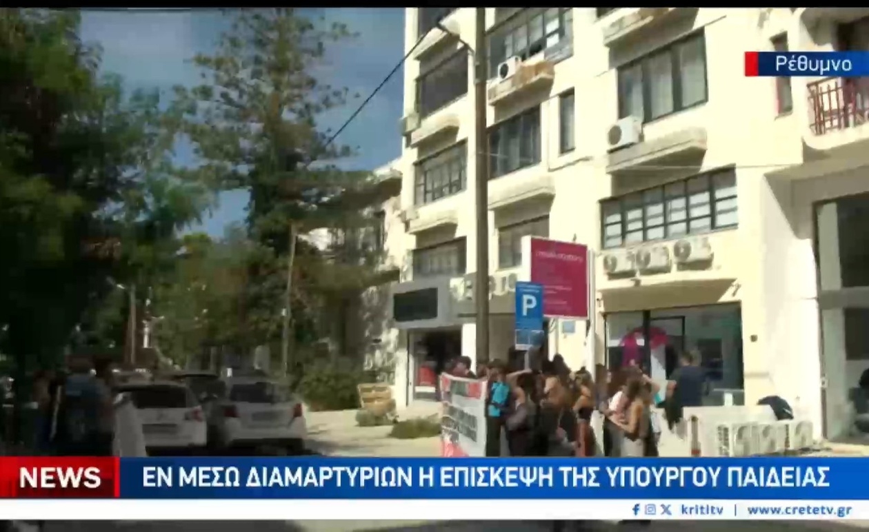 Η Υπουργός Παιδείας στο Ρέθυμνο Αντιμετωπίζει Διαμαρτυρίες Κατά Της Επίσκεψής Της