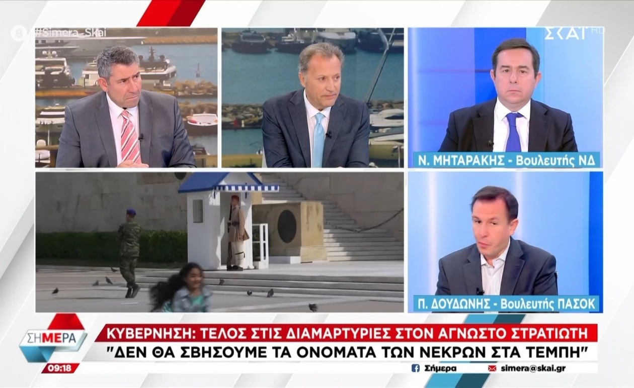 Η αντιπαράθεση για το μνημείο του Αγνώστου Στρατιώτη στην εκπομπή Σήμερα
