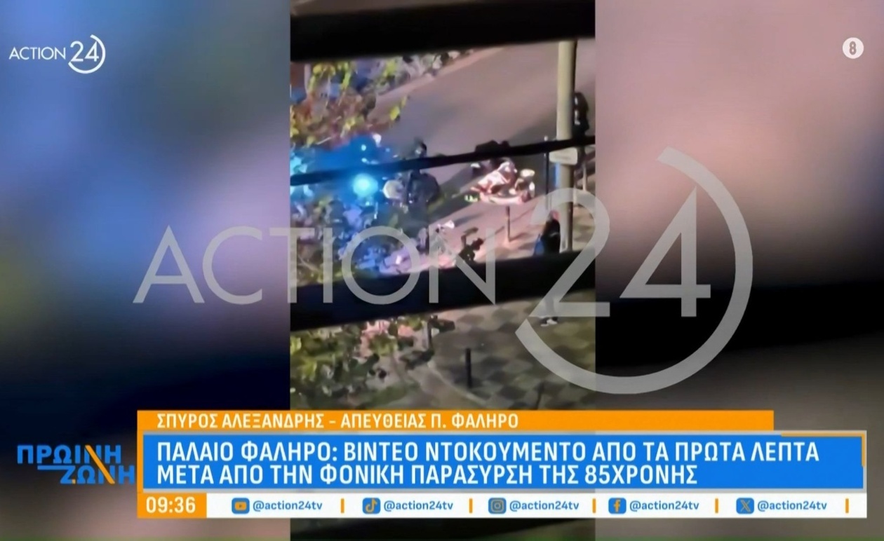 Το βίντεο που καταγράφει την παράσυρση 85χρονης στο Παλαιό Φάληρο