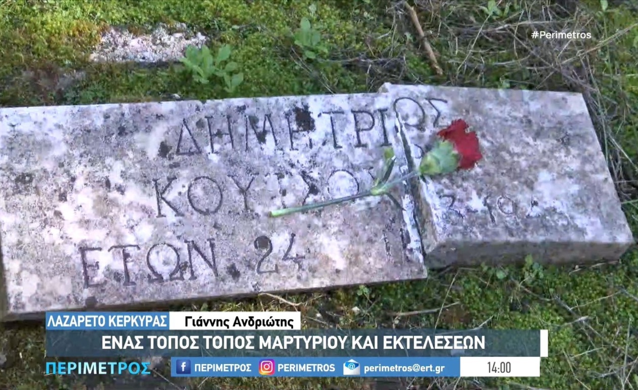 Στο Λαζαρέτο: Ένα Νησί Μνήμης και Θυσίας