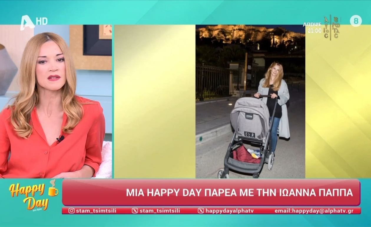 Η Ιωάννα Παππά μιλά για τη ζωή, το θέατρο και την οικογένεια στο Happy Day