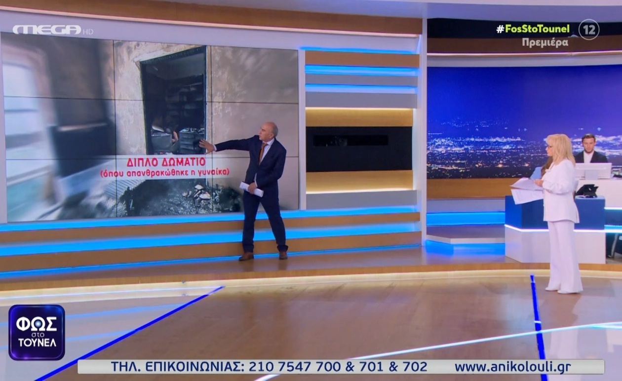 Η επισήμανση του Διαμαντή για πιθανό εμπρησμό στο Κολωνάκι
