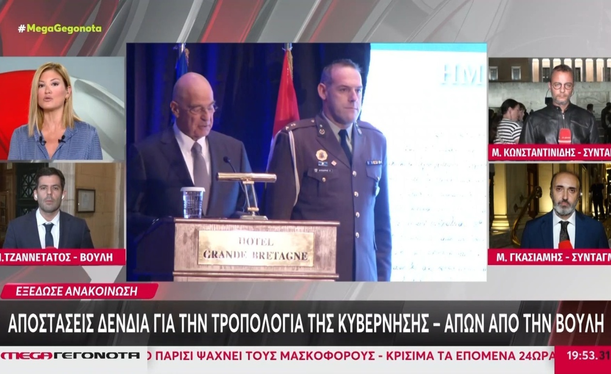 Ηχηρή Απουσία Νίκου Δένδια από Κρίσιμη Συζήτηση Κυβερνητικής Τροπολογίας