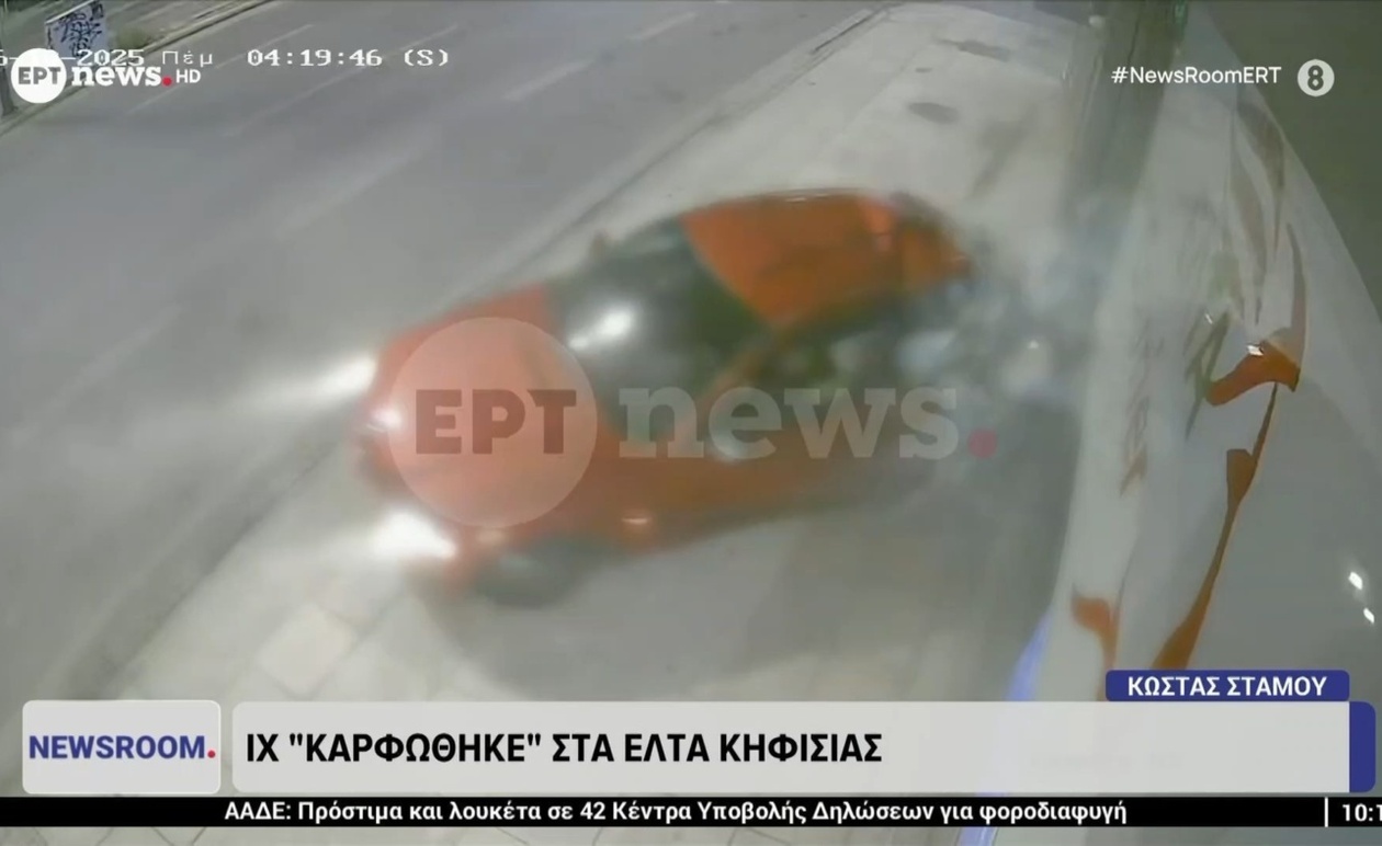 Το βίντεο ντοκουμέντο με όχημα που προσέκρουσε στα ΕΛΤΑ Κηφισιάς