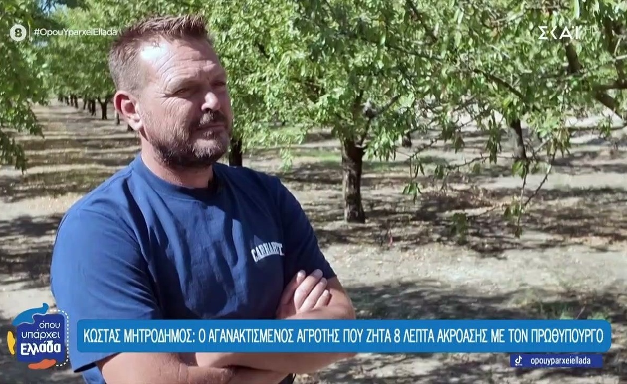 Από τη Λάρισα, οι αγώνες για δικαιοσύνη και ανακούφιση