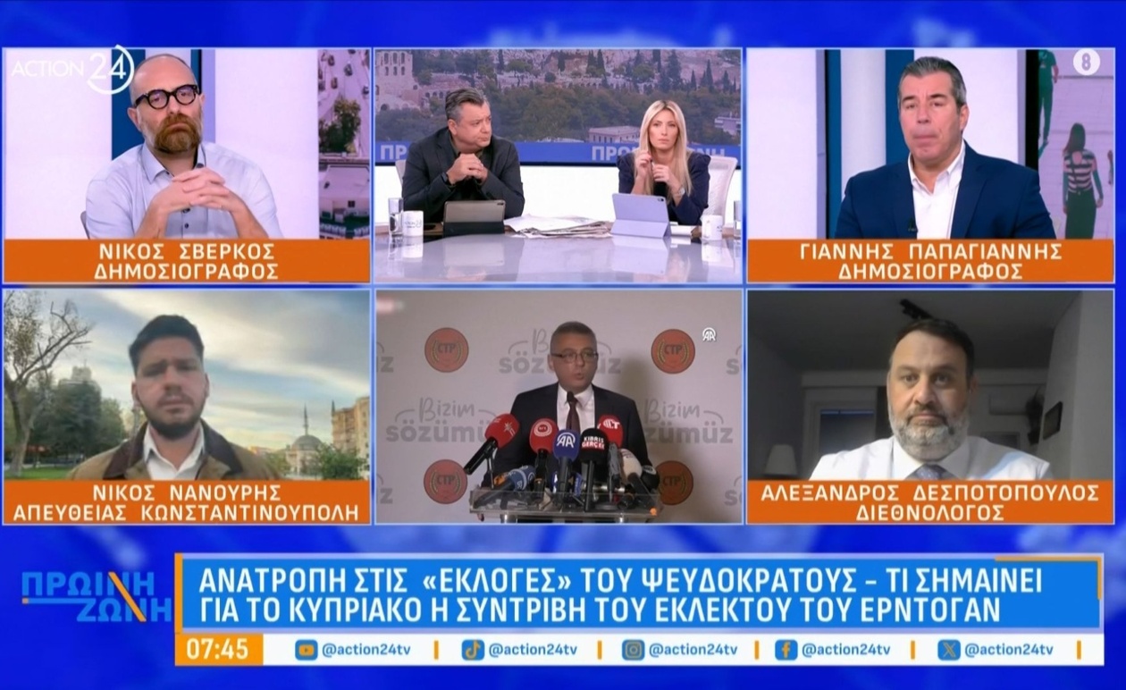 Η Ανατροπή στις εκλογές του ψευδοκράτους και οι επιπτώσεις για το Κυπριακό