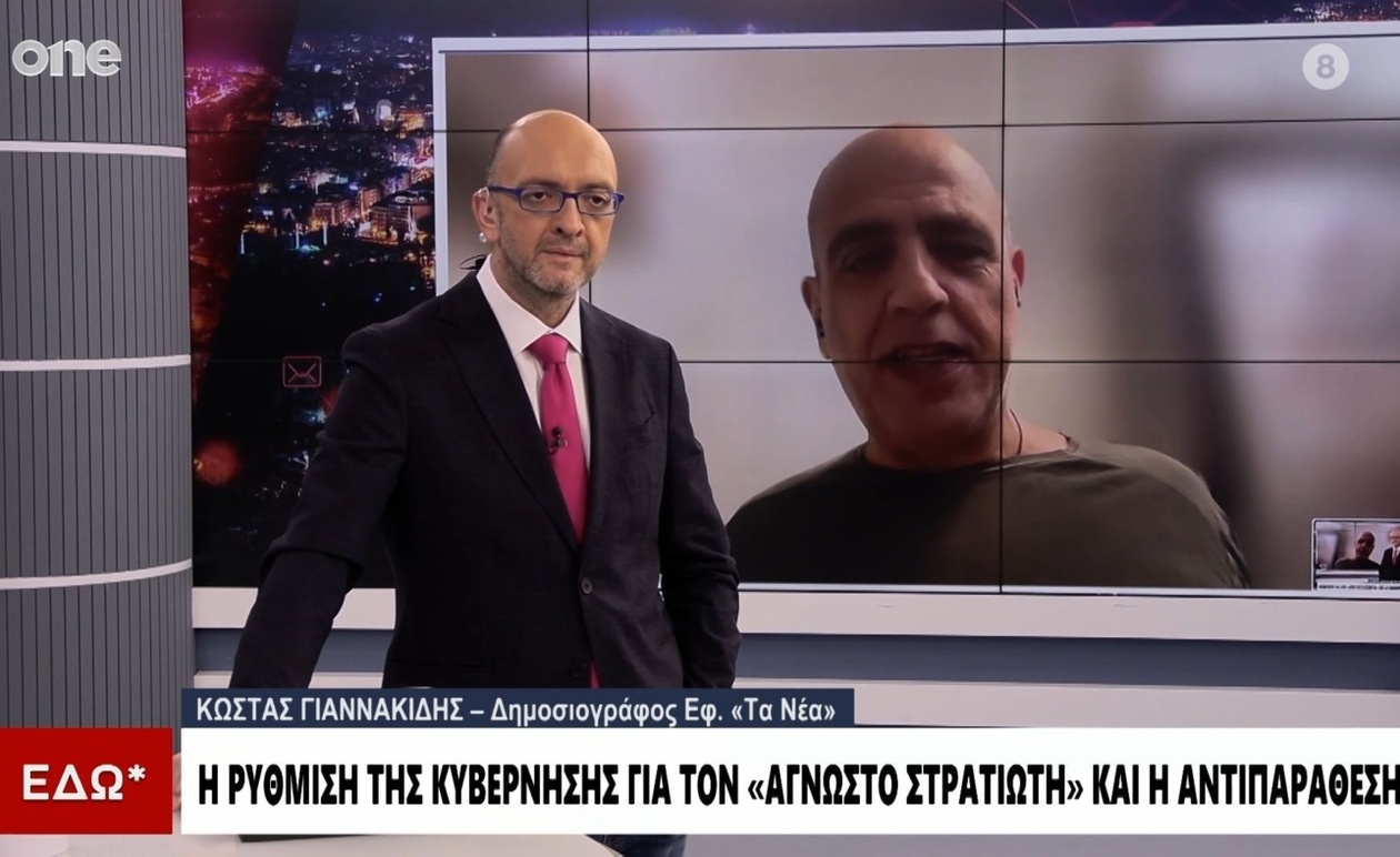Ο σχολιασμός Γιαννακίδη για την απαγόρευση συγκεντρώσεων στον Άγνωστο Στρατιώτη