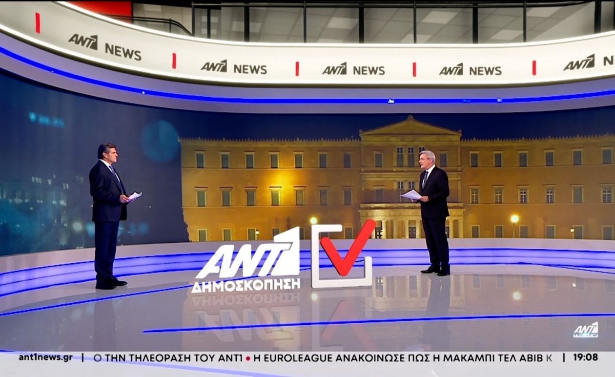 Νέα Δημοσκόπηση MARC Αποκαλύπτει Τάσεις στο Πολιτικό Σκηνικό
