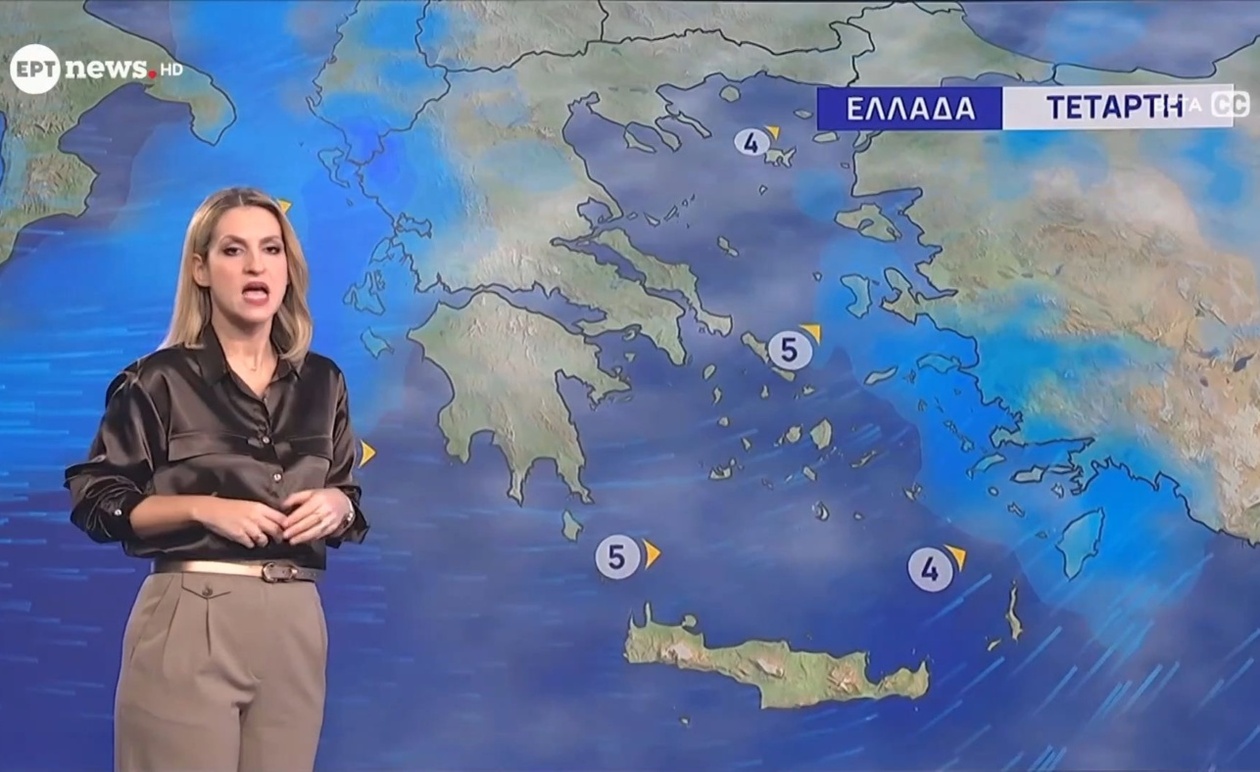 Η Συμβολή της Μετεωρολογίας: Η Νικολέτα Ζιακοπούλου Παρουσιάζει τις Προβλέψεις της ΕΡΤ για τις 21 Οκτωβρίου 2025