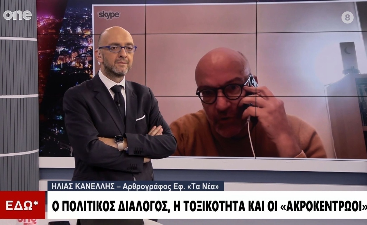 Κανέλλης: Η στάση της Κωνσταντοπούλου για τα Τέμπη και η ακολουθία της αντιπολίτευσης