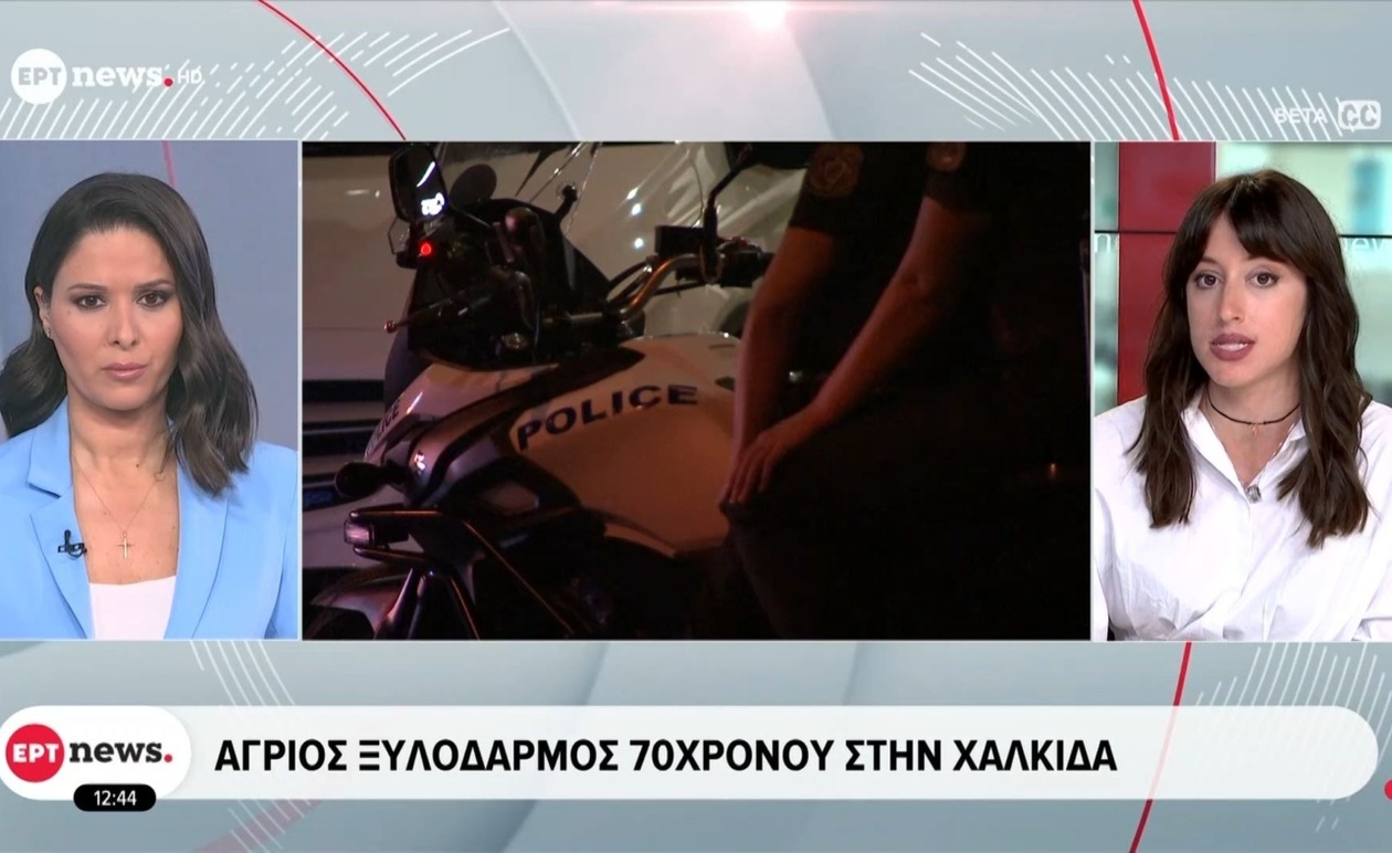 Στη Χαλκίδα: Η είδηση του βάναυσου ξυλοδαρμού 70χρονου προκαλεί ανησυχία
