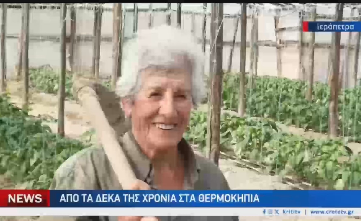 Η αγρότισσα 84 ετών από την Ιεράπετρα που συνεχίζει να δουλεύει το θερμοκήπιο